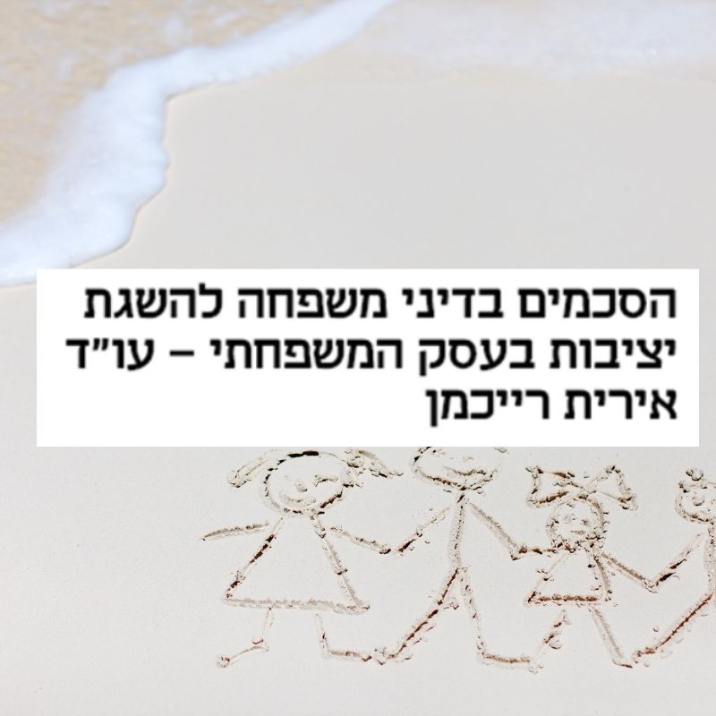 מירב רייכמן