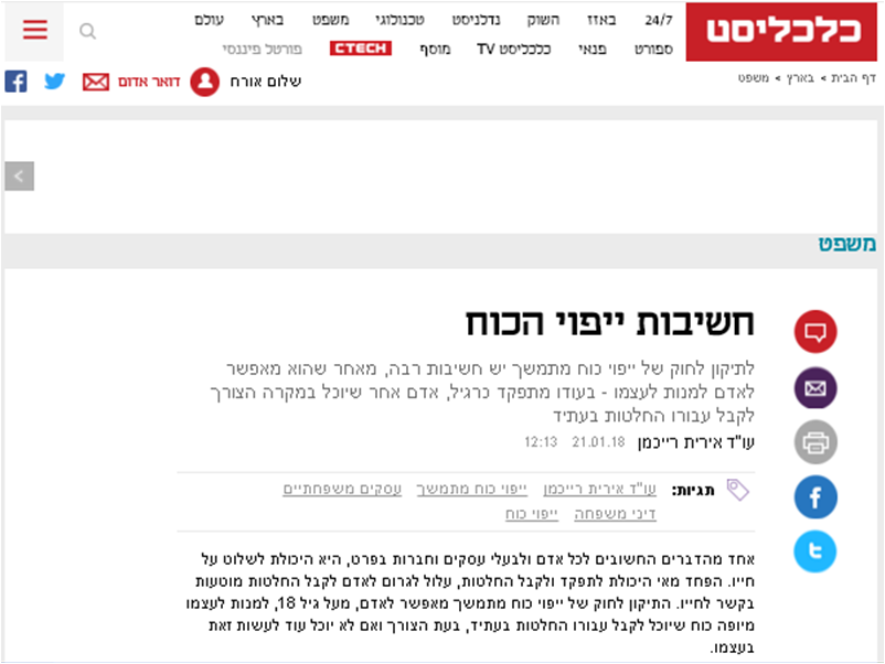 כתבה אודות חשיבות ייפוי הכוח