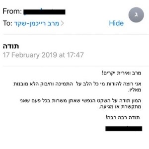 תודה רבה רבה!