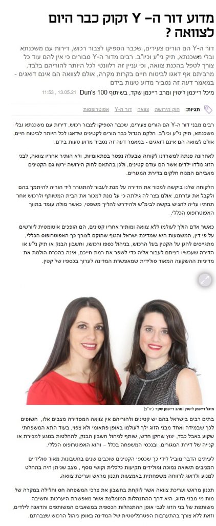 רייכמן