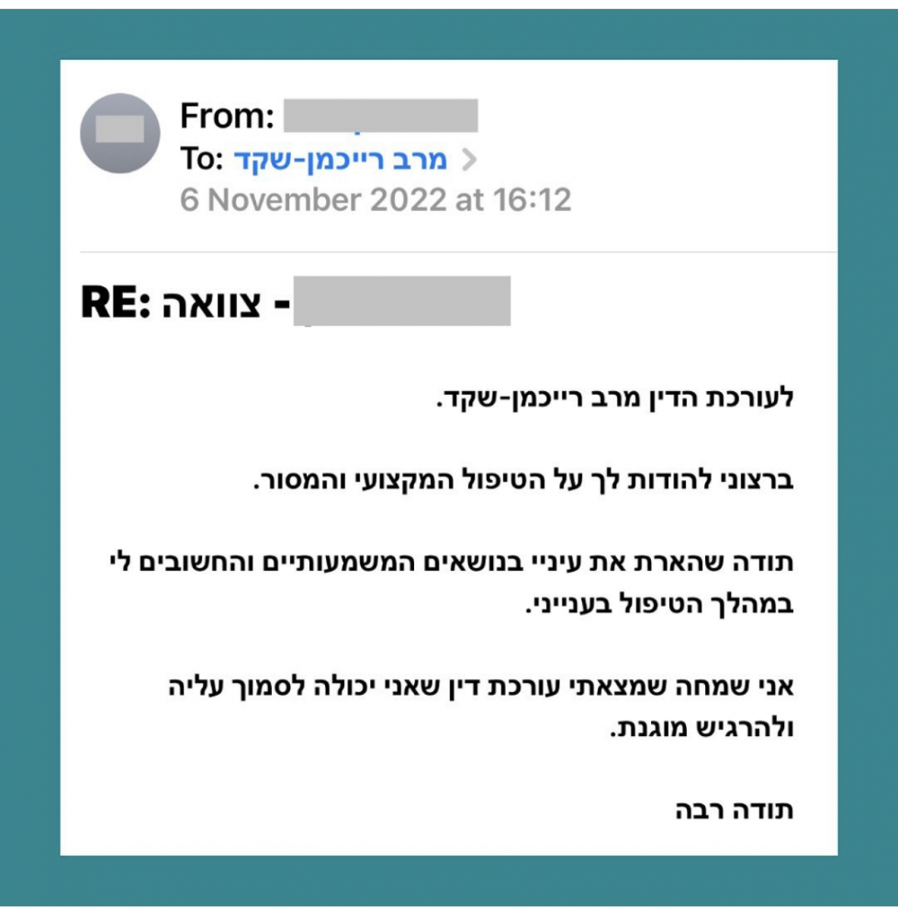 מכתב תודה