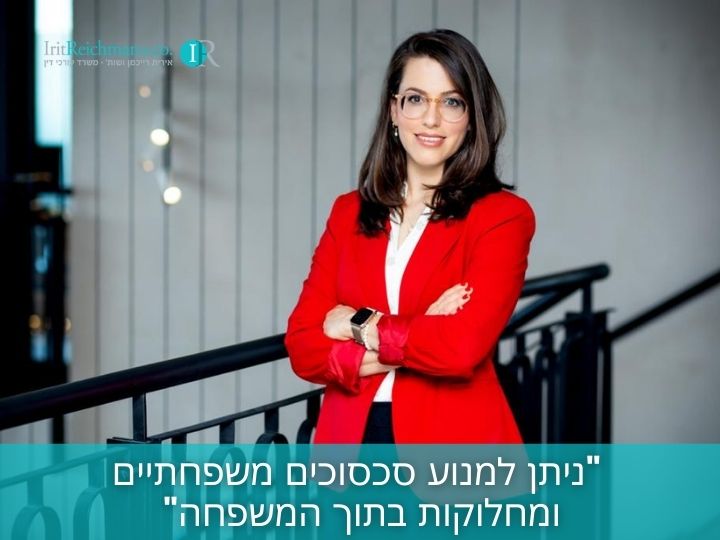 עו"ד מרב רייכמן-שקד