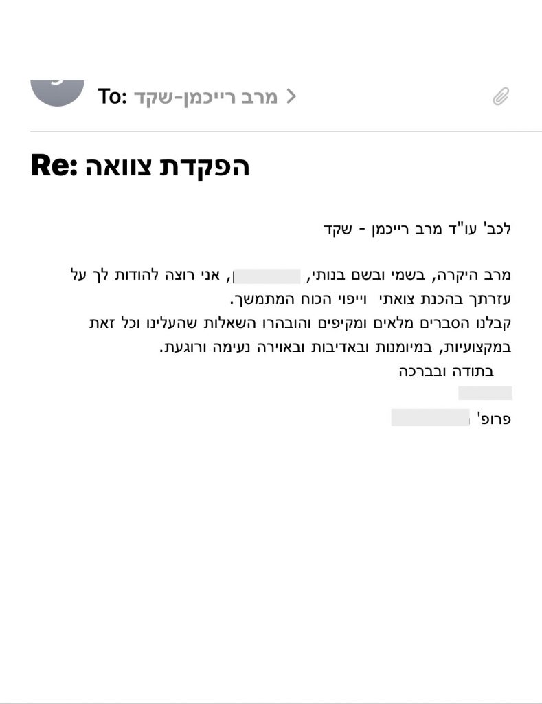 מכתב תודה