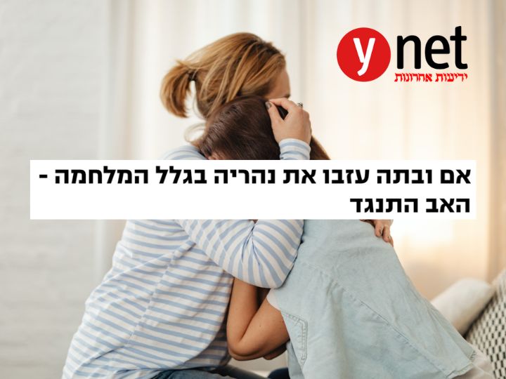 עו"ד אירית רייכמן - ynet